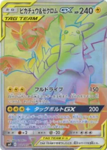 ピカチュウ＆ゼクロムGX HR 112/095