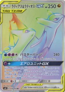 ラティアス＆ラティオスGX HR 114/095