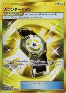 カウンターゲイン UR 073/060