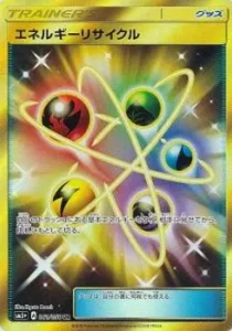 エネルギーリサイクル UR 061/050