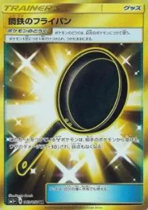 鋼鉄のフライパン UR 063/050