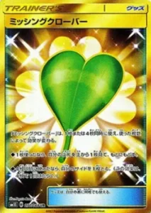ミッシングクローバー UR 077/066
