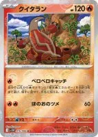 クイタラン モンボ 016/086