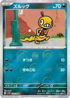 ズルッグ モンボ 054/086