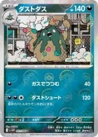 ダストダス モンボ 057/086