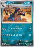 ジヘッド モンボ 061/086
