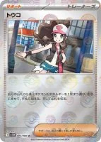 トウコ モンボ 085/086