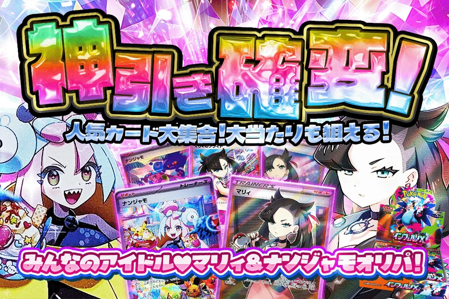 レックウザEX PROMO（30周年）の買取相場と高騰予想｜入手方法を解説