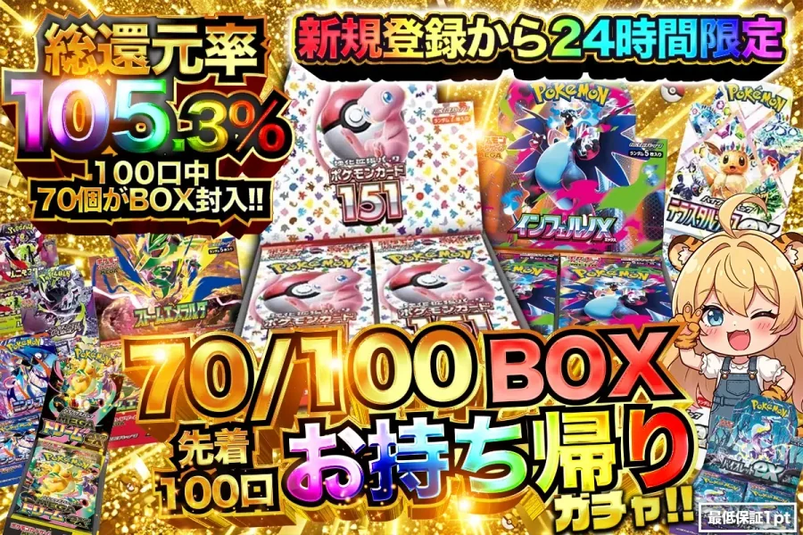 ポケカ】ストームエメラルダの1BOX開封シミュレーター｜当たり/相場